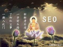 SEO為什么要學(xué)wordpress網(wǎng)站建設(shè)
