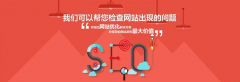 企業(yè)SEO項(xiàng)目，如何選擇網(wǎng)站內(nèi)容結(jié)構(gòu)元素？