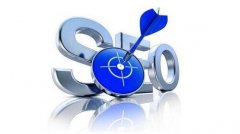 淺談SEO站內(nèi)優(yōu)化的5點技巧