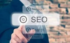 SEO優(yōu)化關(guān)鍵詞幾個月沒有排名的分析總結(jié)