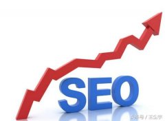 360搜索優(yōu)化，網頁質量白皮書，做到這幾點流量翻倍