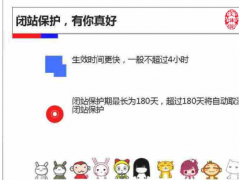 降低閉站保護對SEO影響的七個步驟