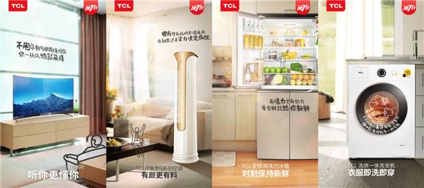 TCL雙 11 營(yíng)銷(xiāo)組合拳成功突圍，助力14. 3 億銷(xiāo)售佳績(jī)