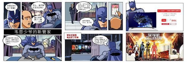 TCL雙 11 營(yíng)銷(xiāo)組合拳成功突圍，助力14. 3 億銷(xiāo)售佳績(jī)