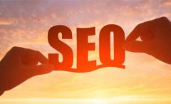 網(wǎng)站SEO優(yōu)化中實(shí)用的站內(nèi)優(yōu)化技巧